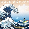 WAVE<通常盤>