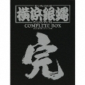 T.C.R.横浜銀蝿R.S COMPLETE BOX 「完」 [10CD+DVD]<限定盤>