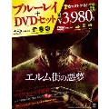 エルム街の悪夢 ブルーレイ&DVDセット [Blu-ray Disc+DVD]<初回限定生産版>