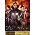 百済の王 クンチョゴワン(近肖古王) DVD-BOXII