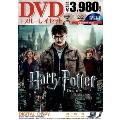 ハリー・ポッターと死の秘宝 PART2 DVD&ブルーレイセット [2DVD+Blu-ray Disc]