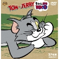 トムとジェリー 1コイン DVD BOX I<初回限定生産>