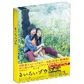 きいろいゾウ [Blu-ray Disc+DVD]