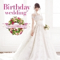 Birthday wedding [CD+DVD]<通常盤 TYPE-A>