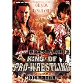 速報DVD!新日本プロレス2013 KING OF PRO-WRESTLING 10.14両国国技館