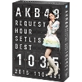 AKB48 リクエストアワーセットリストベスト1035 2015(110～1ver.) スペシャルBOX