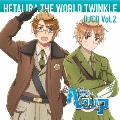 ヘタリラ THE WORLD TWINKLE DJCD Vol.2