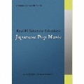 commmons: schola vol.16 Ryuichi Sakamoto Selections:Japanese Pop Music