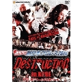 速報DVD!新日本プロレス2014 DESTRUCTION in KOBE 9.21神戸ワールド記念ホール