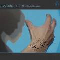 不躾 -Bushitsuke-