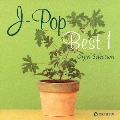 オルゴール・セレクション「J-POP1 Best-1」