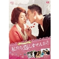 私たち恋しませんか?～once upon a love～<台湾オリジナル放送版> DVD-BOX1