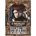 G-DRAGON 2013 WORLD TOUR ONE OF A KIND IN JAPAN DOME SPECIAL [2DVD+2CD+豪華ブックレット]<初回生産限定盤>