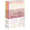 証言記録 東日本大震災 DVD-BOX V