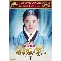 コンパクトセレクション 宮廷女官チャングムの誓い DVD-BOXI<期間限定版>