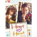 Heart to Heart～ハート・トゥ・ハート～ DVD-BOX1