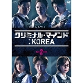 クリミナル・マインド:KOREA DVD-BOX2