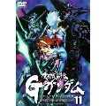 機動武闘伝Gガンダム 11