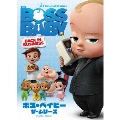 ボス・ベイビー ザ・シリーズ DVD-BOX