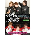 「つまみは塩だけ」イベントDVD「つまみは塩だけの宴in大阪2020」