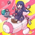 それゆけ!学級委員長 [CD+グッズ]<初回生産限定盤>