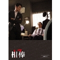 相棒 season 17 DVD-BOX II