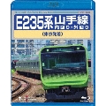 E235系 山手線内回り・外回り(東京発着)