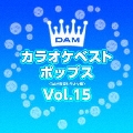DAMカラオケベスト ポップス Vol.15