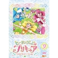 ヒーリングっど・プリキュア DVD vol.9