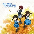 TVアニメ『true tears』オリジナルサウンドトラック