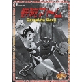 鉄腕アトム Complete BOX 2(18枚組)<初回生産限定版>