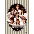 セント・フォースPresents 「SEASONS」 Vol.3