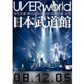 UVERworld 2008 Premium LIVE at 日本武道館 [DVD+CD]<初回生産限定盤>