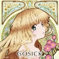 GOSICK-ゴシック- 知恵の泉と独唱曲 「花びらと梟」