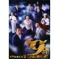 新 警視庁捜査一課9係 season2 DVD BOX