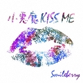 小悪魔KISS ME (Type C)
