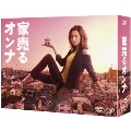 家売るオンナ DVD-BOX