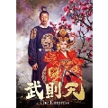 武則天-The Empress- DVD-SET5