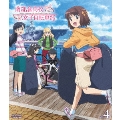 南鎌倉高校女子自転車部 VOL.4 [Blu-ray Disc+CD]