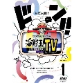 ワンピースバラエティ 海賊王におれはなるTV volume 1