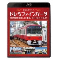 ありがとうドレミファインバータ 京急電鉄1000形&2100形 歌う電車の記録