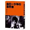 金田一少年の事件簿<Third Series> Blu-ray BOX