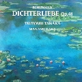 Schumann. DICHTERLIEBE. Op.48