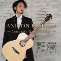ANISON Explosion ～Acoustic Solo Guitar～