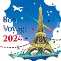 ボン・ヴォヤージュ2024 -すべての音楽はパリに通ず-