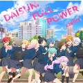 DAISUKI FULL POWER
