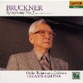 ブルックナー:交響曲第3番「ヴァーグナー」《朝比奈隆1500シリーズ》