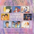 アニメ・ホット・ウェーブ4