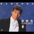 羅勲児 スーパー・ベスト