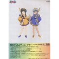 超変身コス∞プレイヤー コンプリートDVD 4